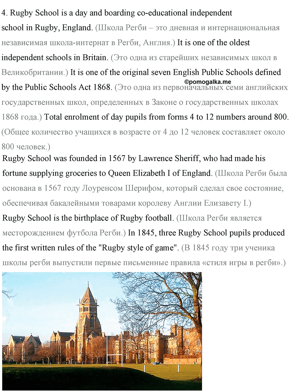 Schools and Schooling. Step 10 Test Yourself номер 7 — решение 3