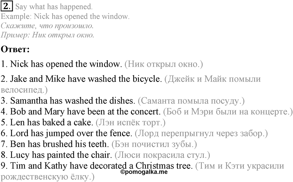 The Language of the World. Step 3 номер 2 — решение 1