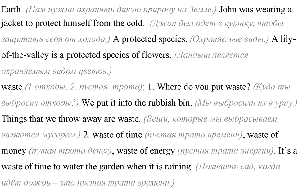The ABC of Ecology. Step 4 номер 5 — решение 2