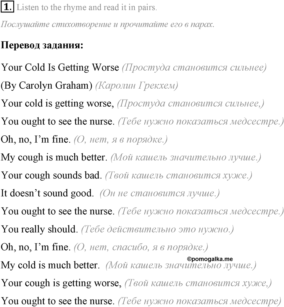 Living Healthy. Step 2 номер 1 — решение 1