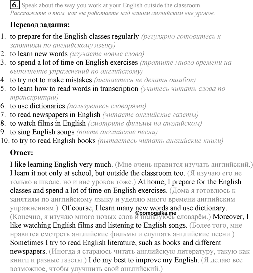 The Language of the World. Step 9 Consolidation Class номер 6 — решение 1