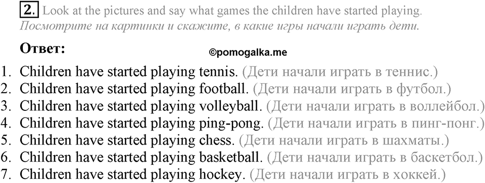 The Language of the World. Step 2 номер 2 — решение 1