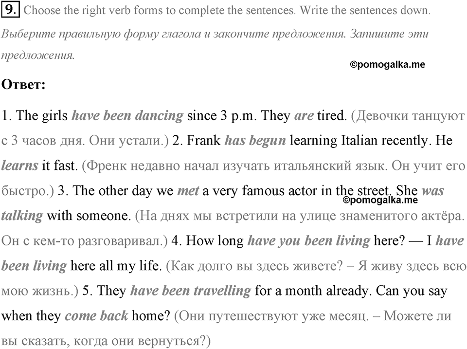 Living Things Around Us. Step 8 номер 9 — решение 1