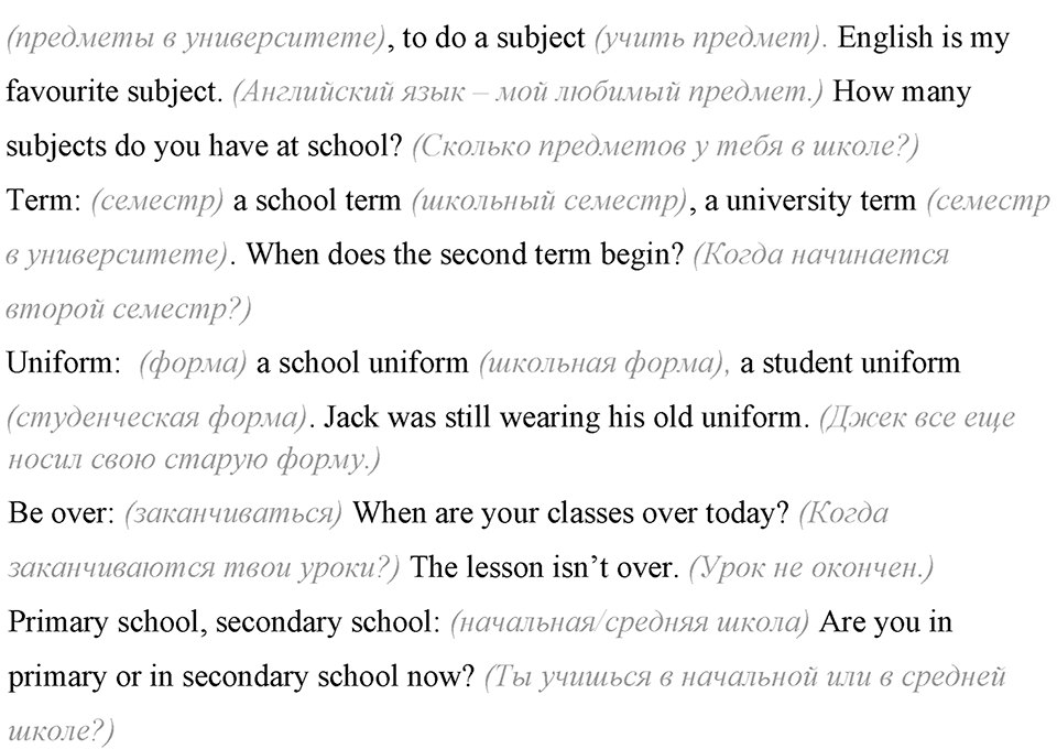 Schools and Schooling. Step 4 номер 3 — решение 2