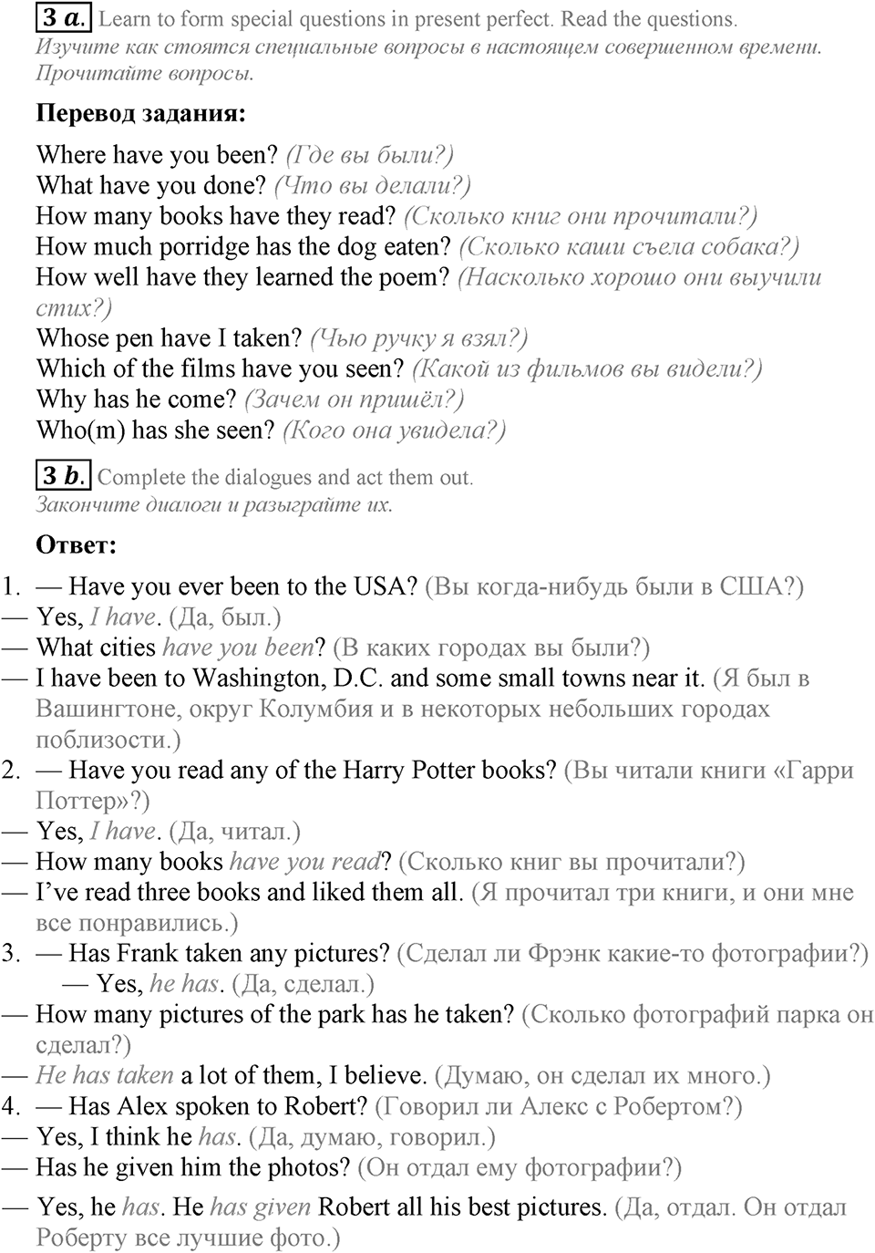 The Language of the World. Step 5 номер 3 — решение 1
