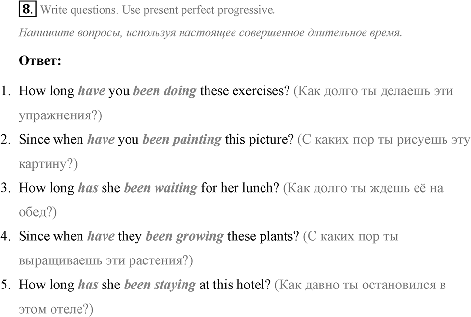 Living Things Around Us. Step 7 номер 8 — решение 1
