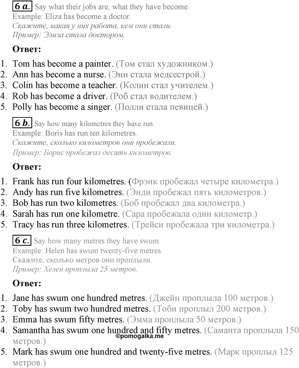 The Language of the World. Step 3 номер 6 — решение 1