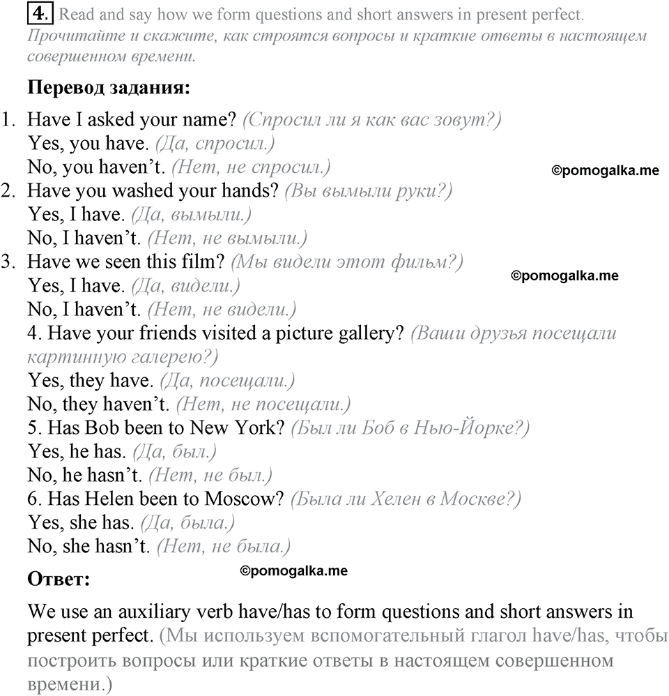 The Language of the World. Step 3 номер 4 — решение 1