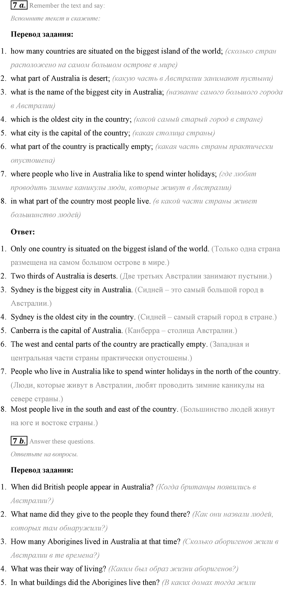 Some Facts about the English-Speaking World. Step 4 номер 7 — решение 1