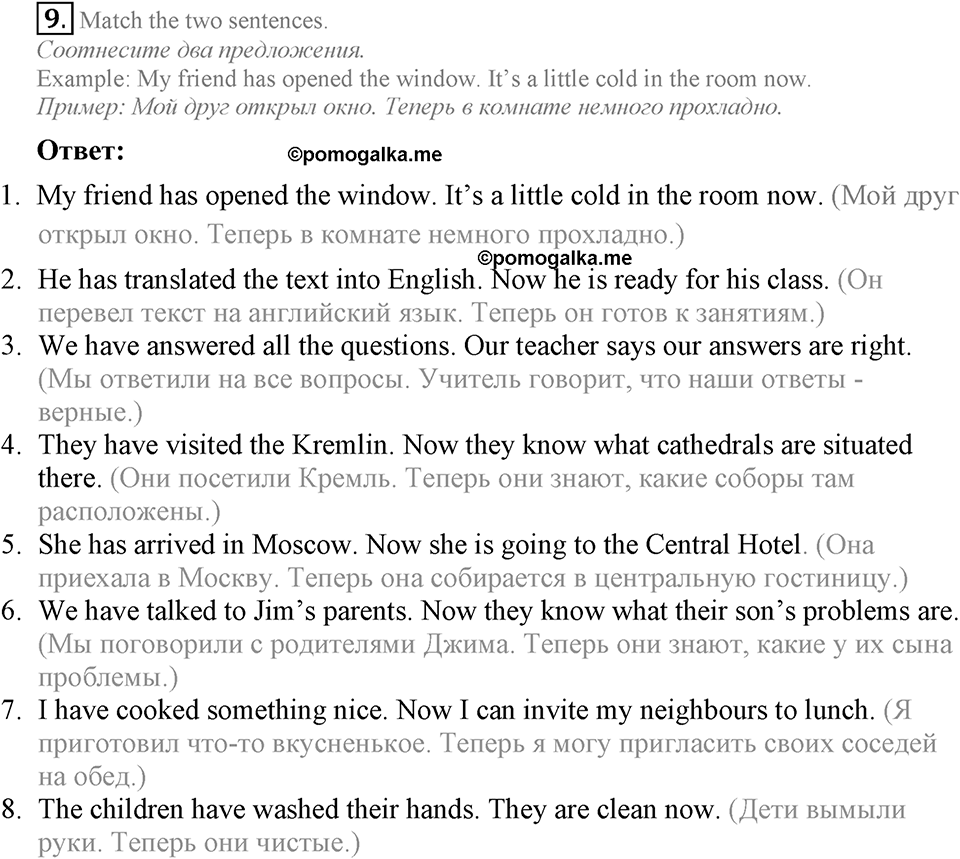 The Language of the World. Step 1 номер 9 — решение 1