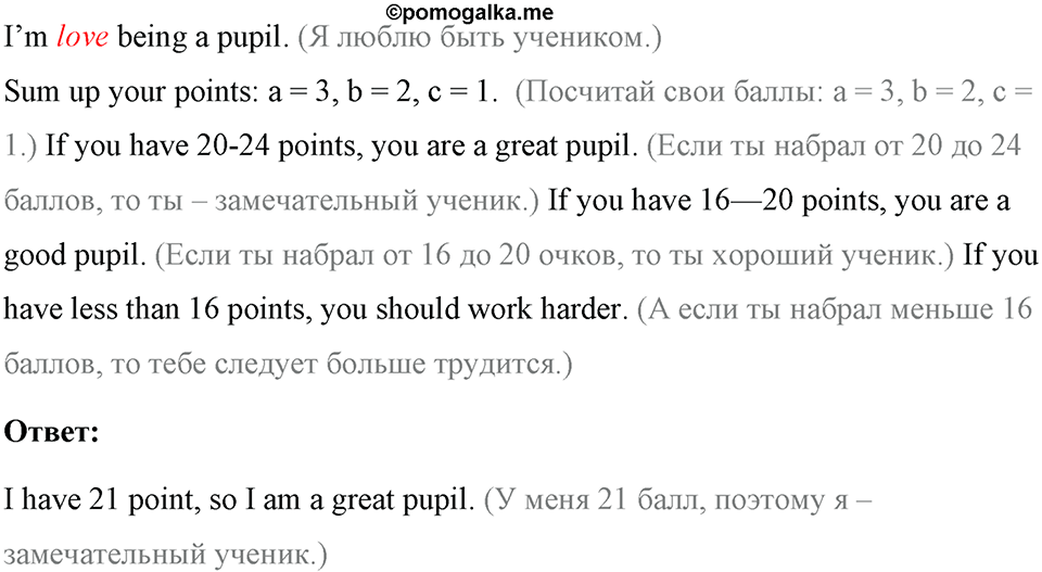 Schools and Schooling. Step 6 номер 7 — решение 2