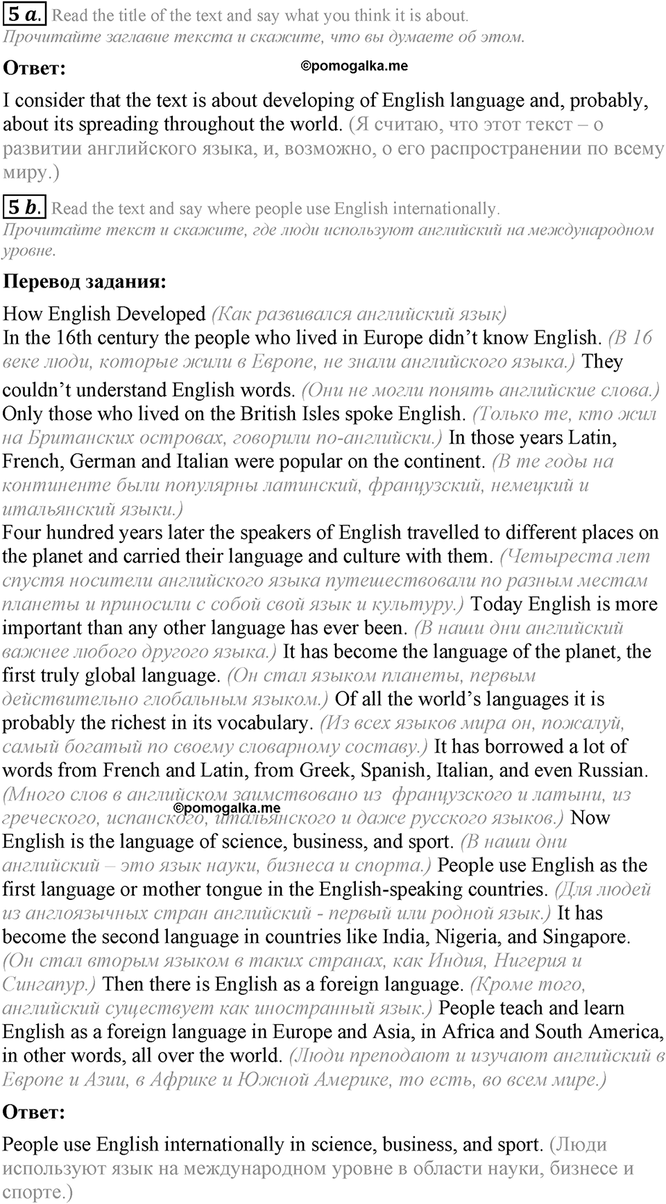 The Language of the World. Step 4 номер 5 — решение 1