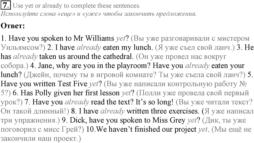 The Language of the World. Step 5 номер 7 — решение 1