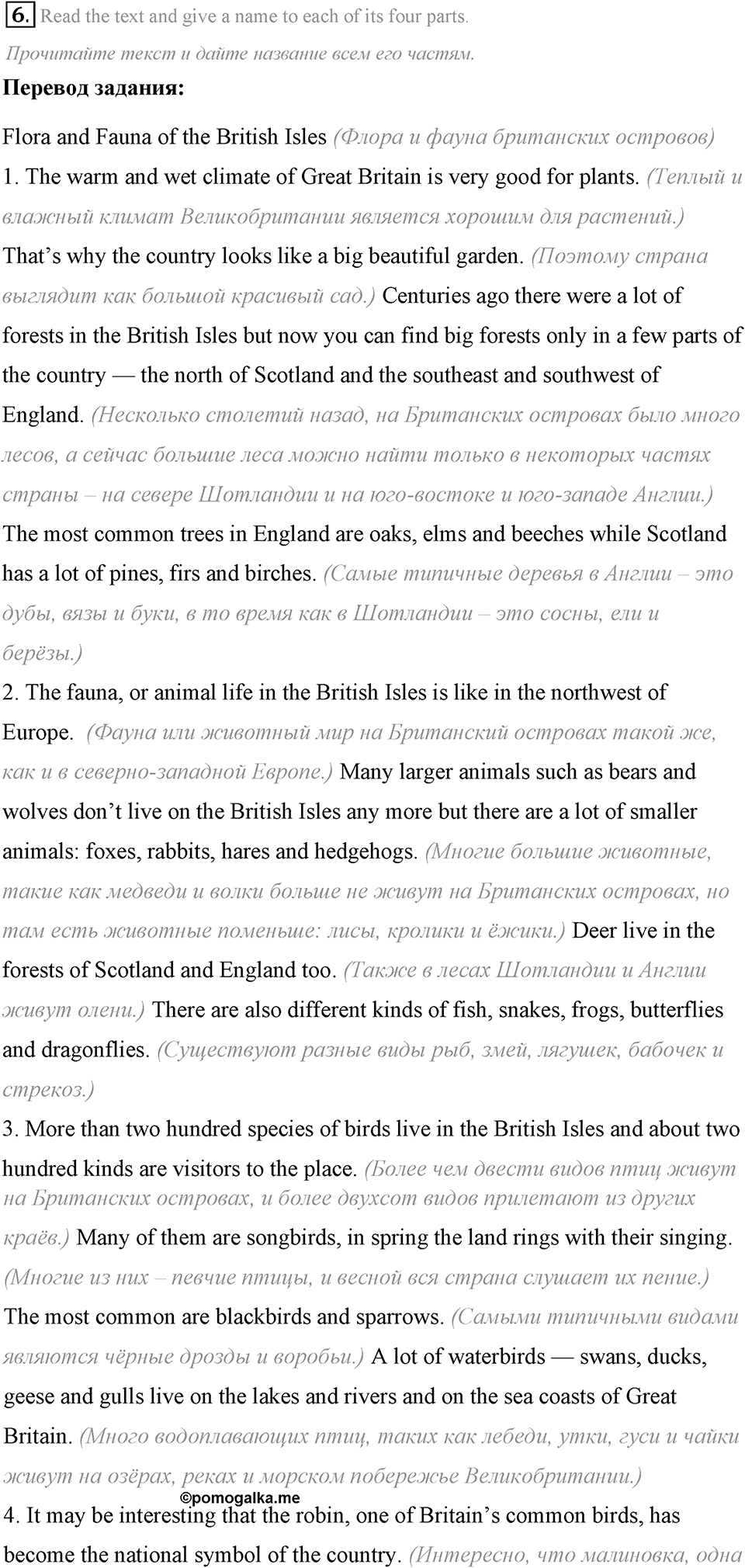 Living Things Around Us. Step 7 номер 6 — решение 1