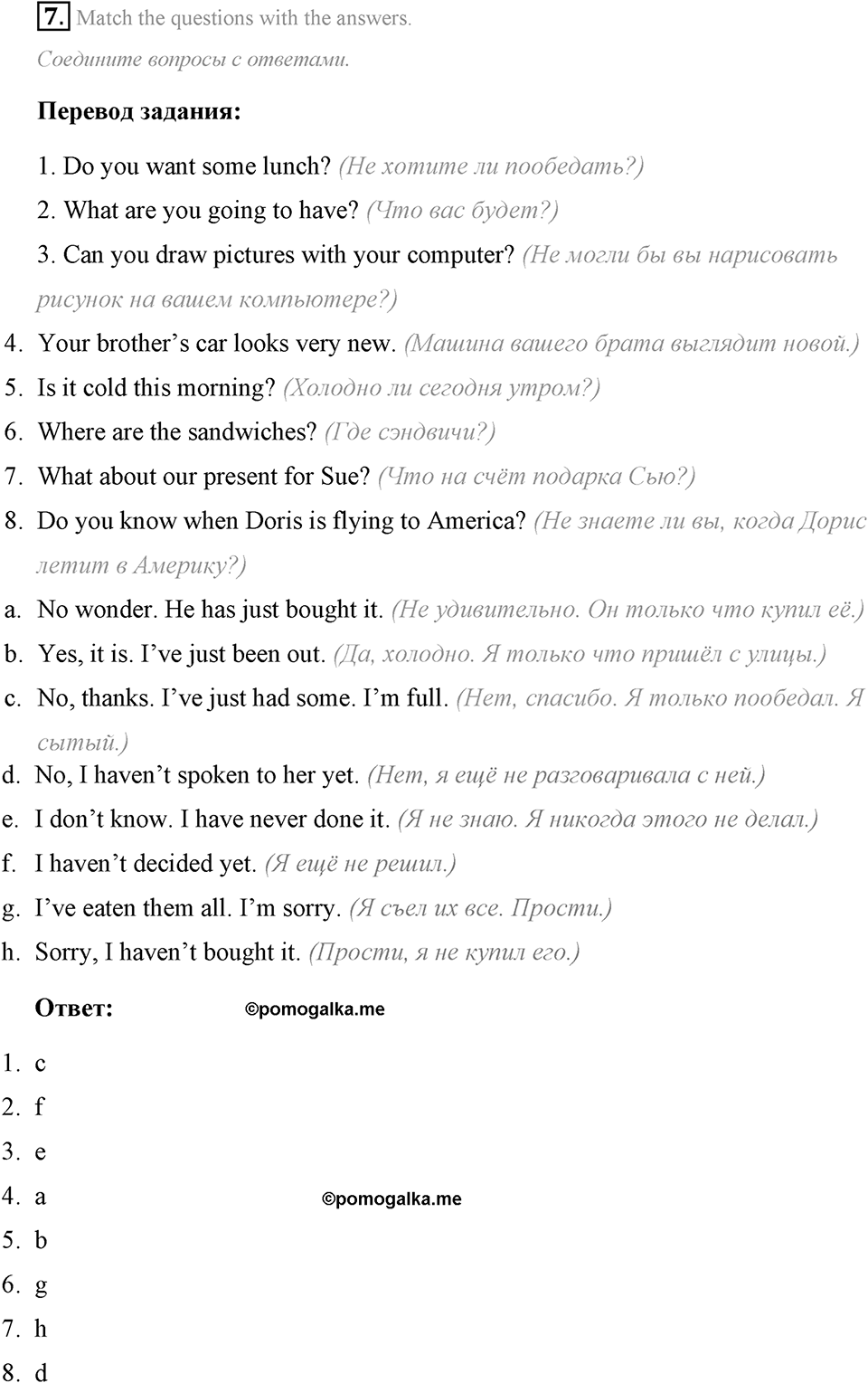 Some Facts about the English-Speaking World. Step 8 номер 7 — решение 1