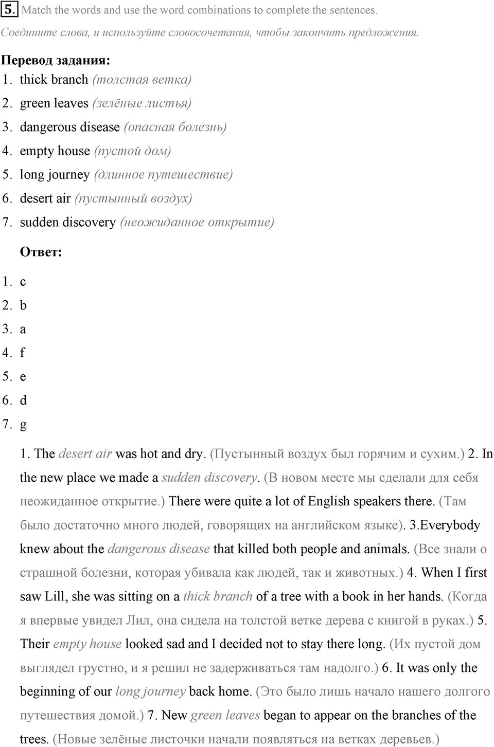 Some Facts about the English-Speaking World. Step 4 номер 5 — решение 1