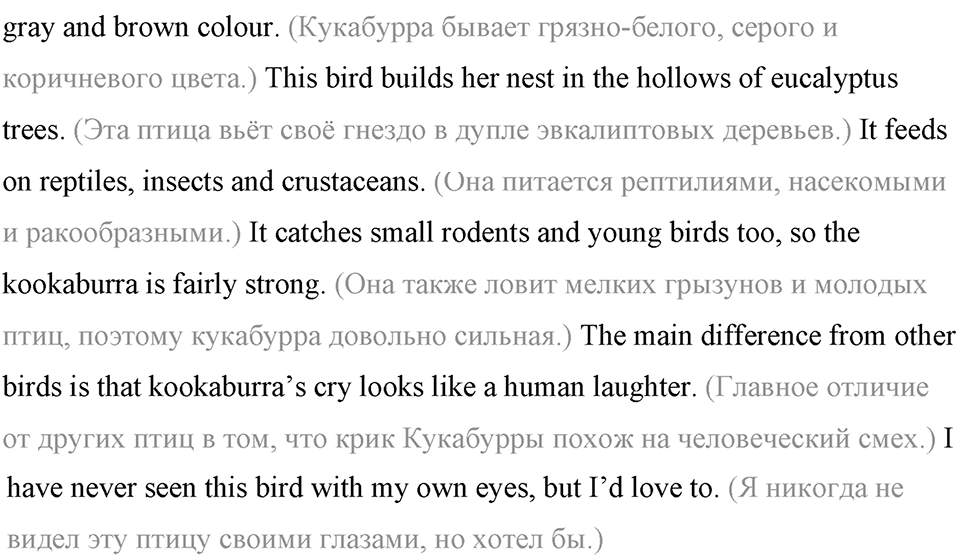 Living Things Around Us. Step 1 номер 6 — решение 2