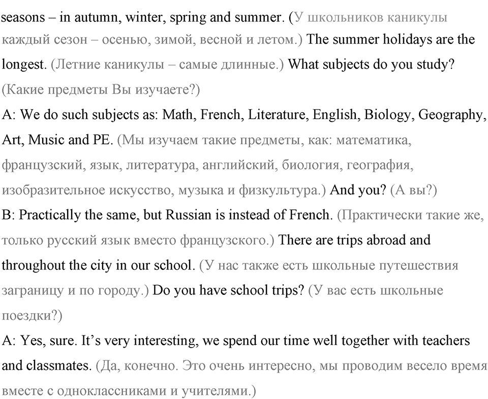 Schools and Schooling. Step 10 Test Yourself номер 5 — решение 2