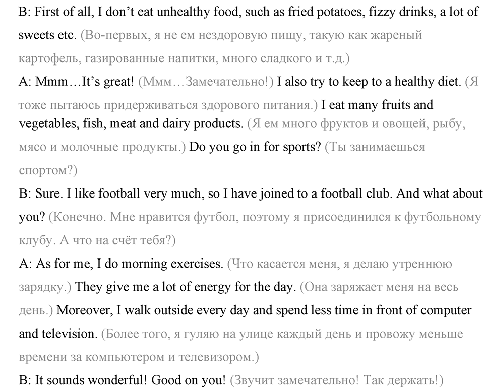 Living Healthy. Step 1 номер 2 — решение 2