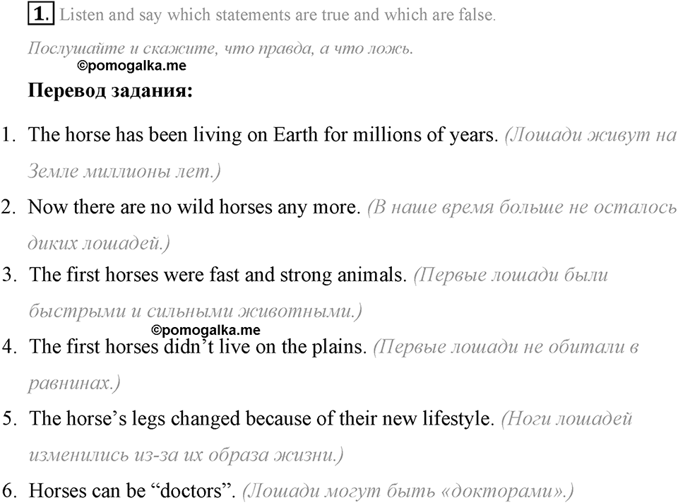 Living Things Around Us. Step 7 номер 1 — решение 1