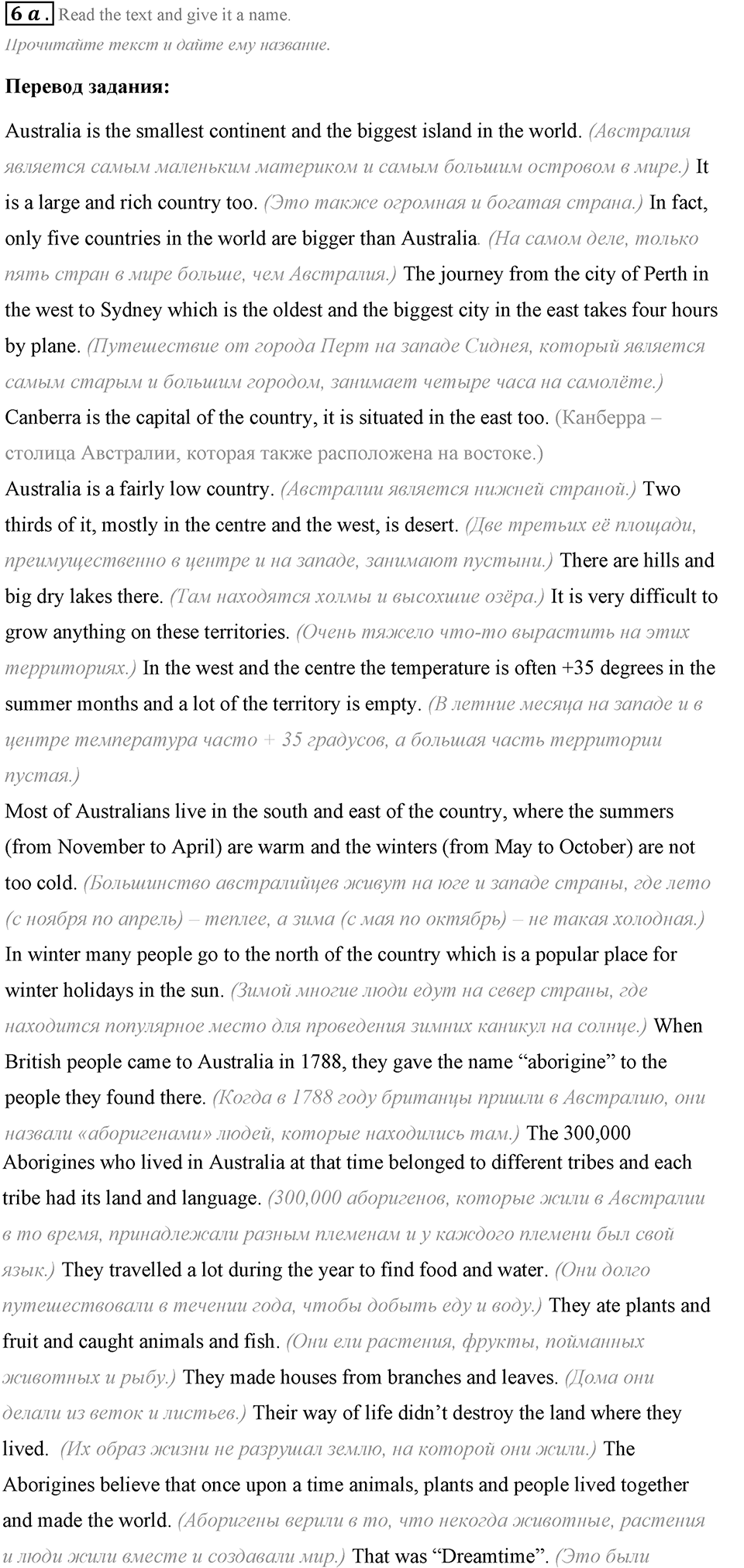 Some Facts about the English-Speaking World. Step 4 номер 6 — решение 1
