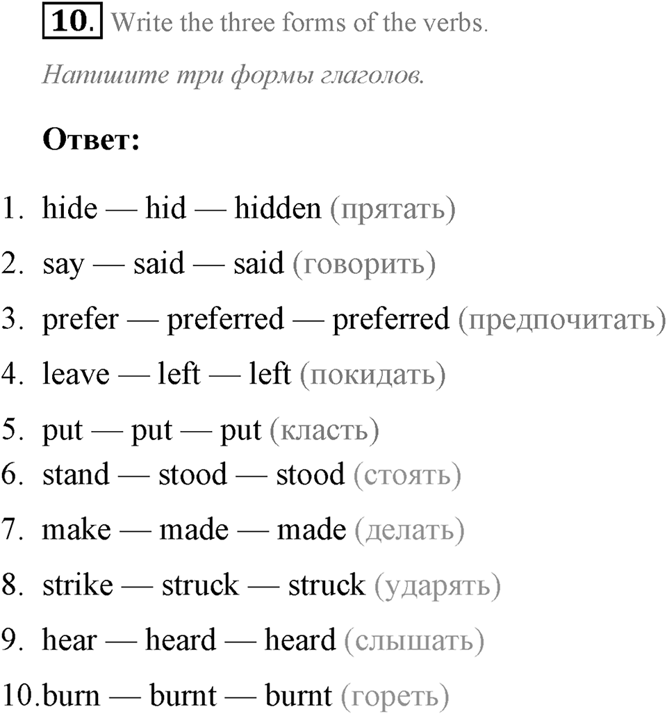 Living Things Around Us. Step 8 номер 10 — решение 1