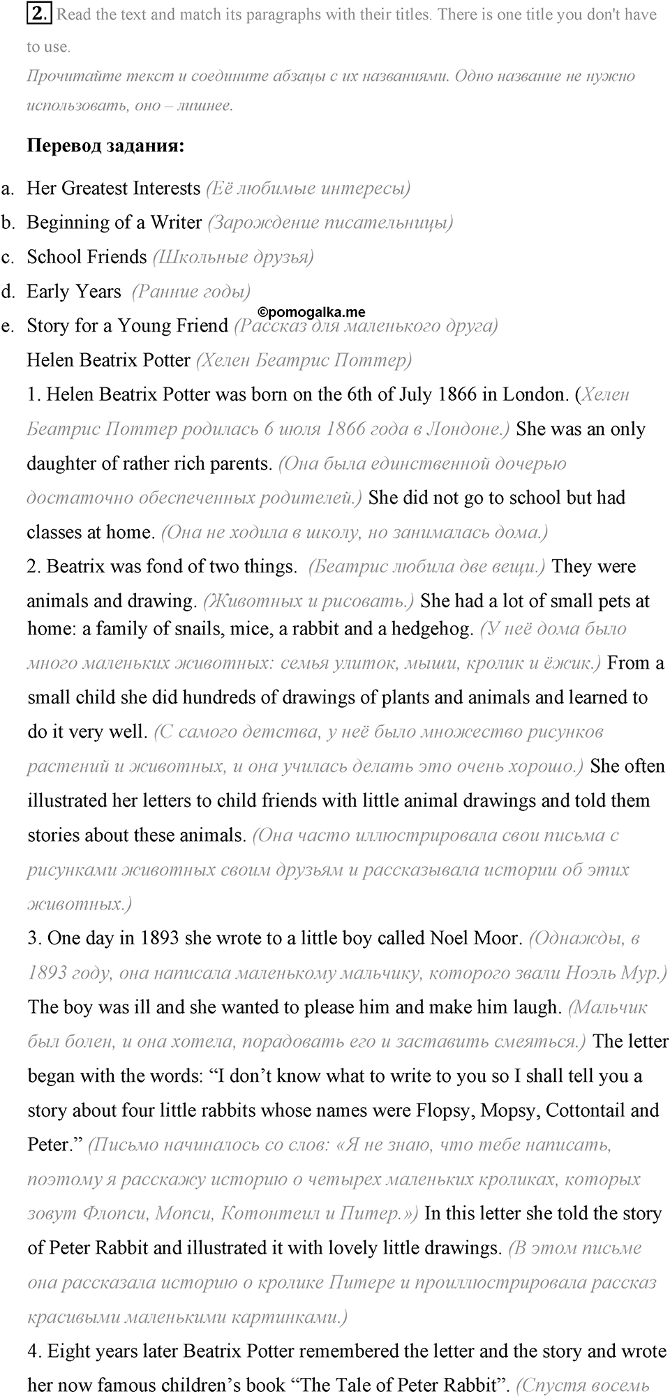 Living Things Around Us. Step 10 Test Yourself номер 2 — решение 1