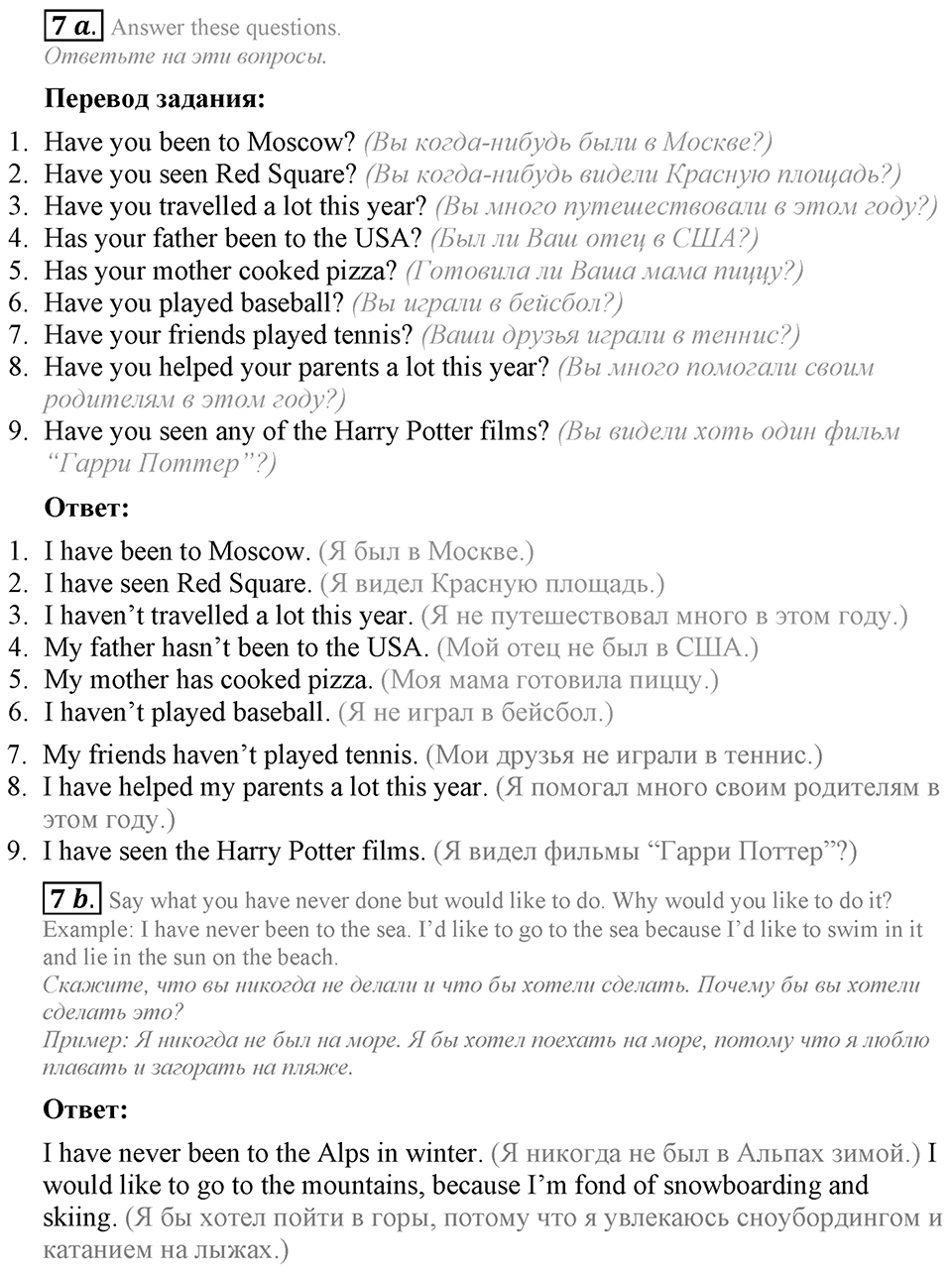The Language of the World. Step 3 номер 7 — решение 1