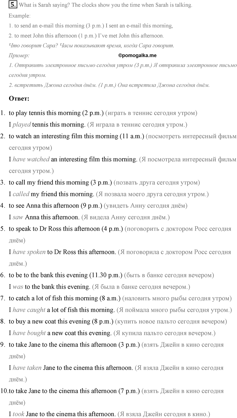 Some Facts about the English-Speaking World. Step 5 номер 5 — решение 1