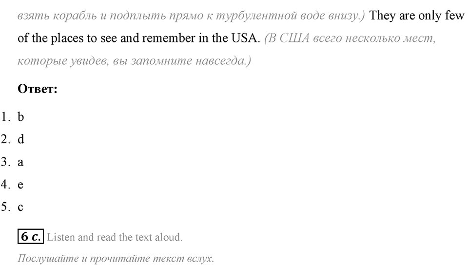 Some Facts about the English-Speaking World. Step 2 номер 6 — решение 3