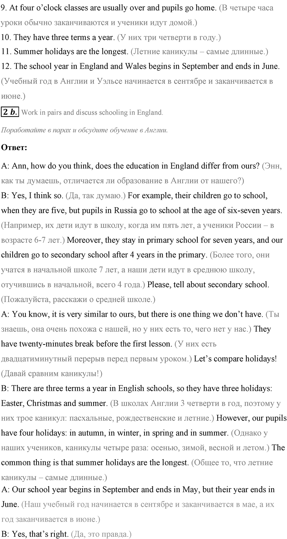 Schools and Schooling. Step 5 номер 2 — решение 2
