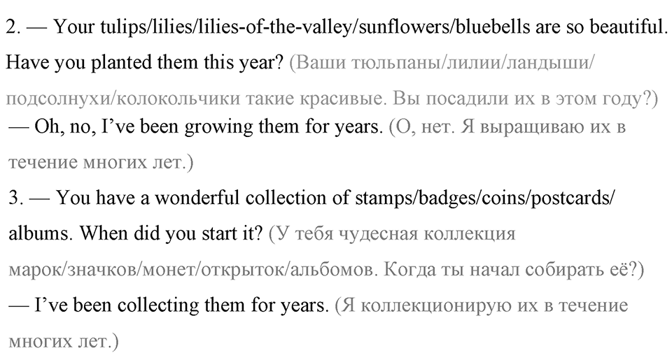 Living Things Around Us. Step 8 номер 5 — решение 2
