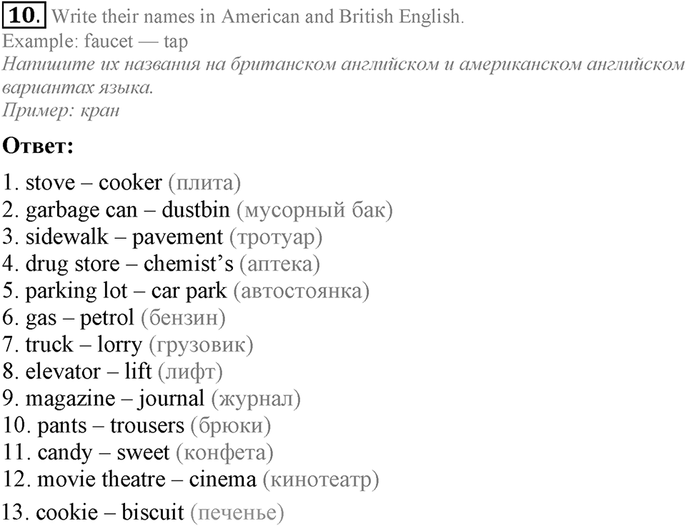 The Language of the World. Step 5 номер 10 — решение 1