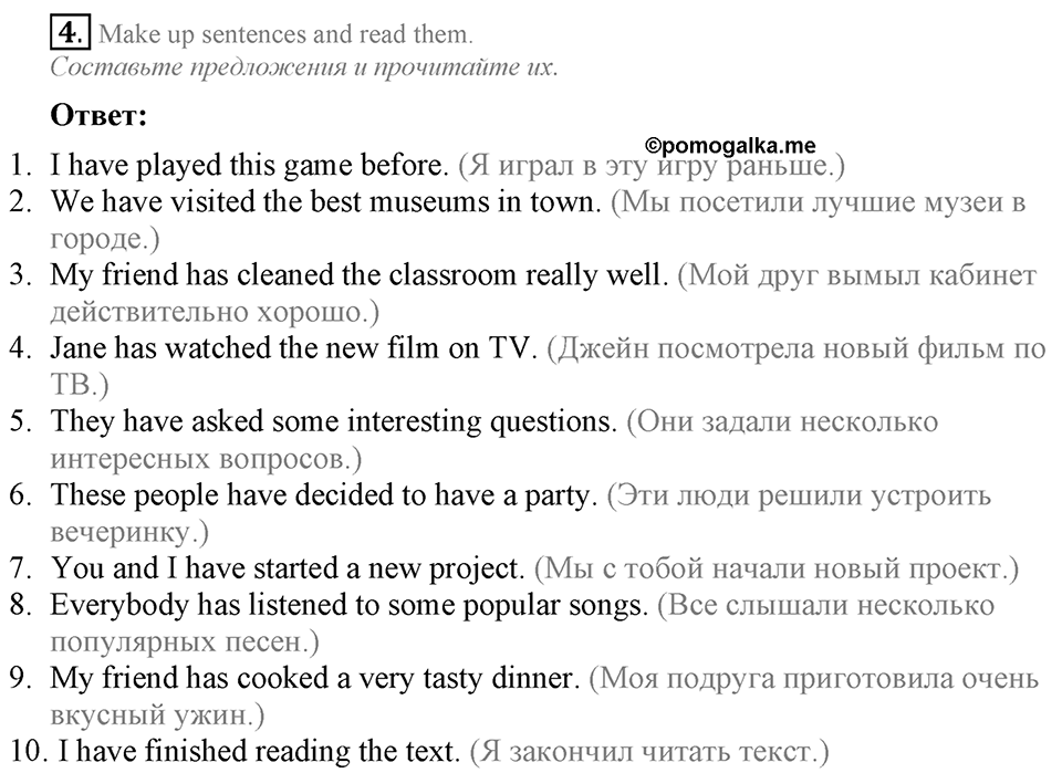 The Language of the World. Step 1 номер 4 — решение 1