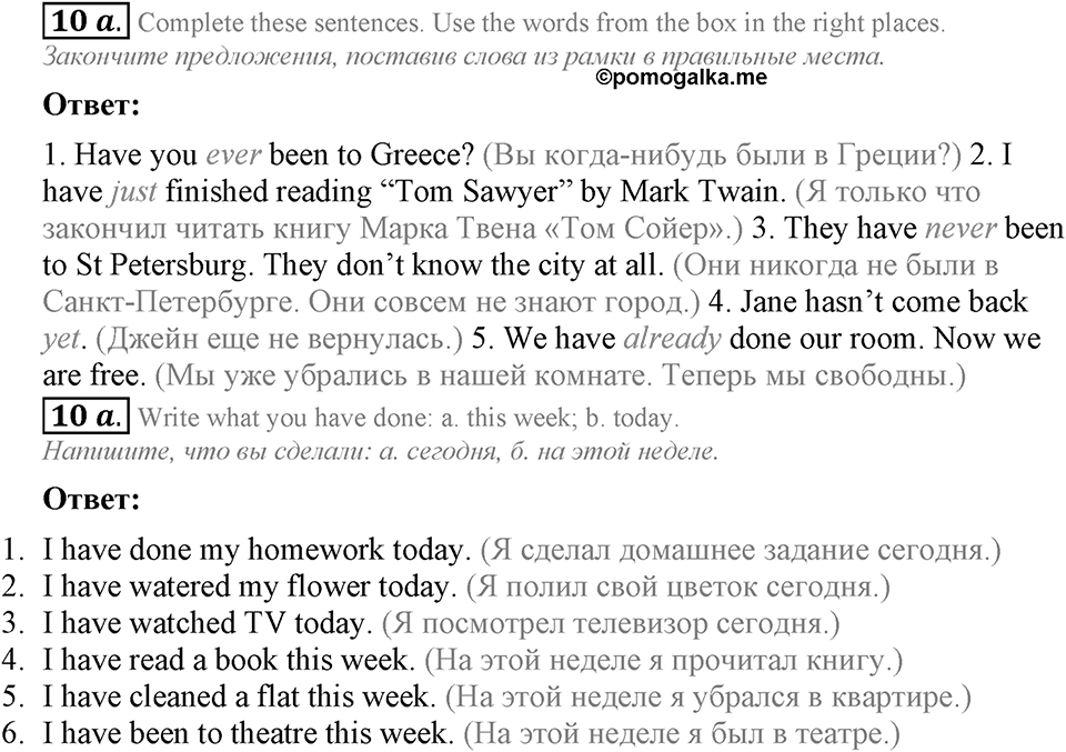 The Language of the World. Step 4 номер 10 — решение 1