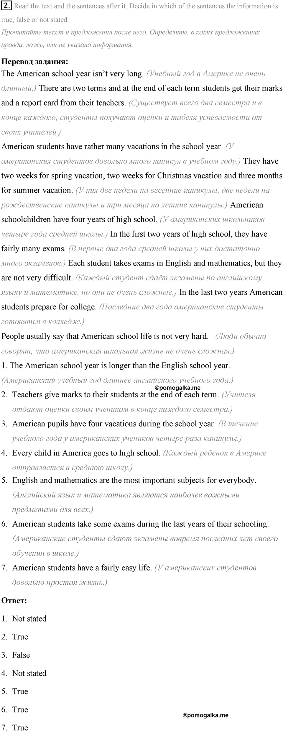 Schools and Schooling. Step 10 Test Yourself номер 2 — решение 1