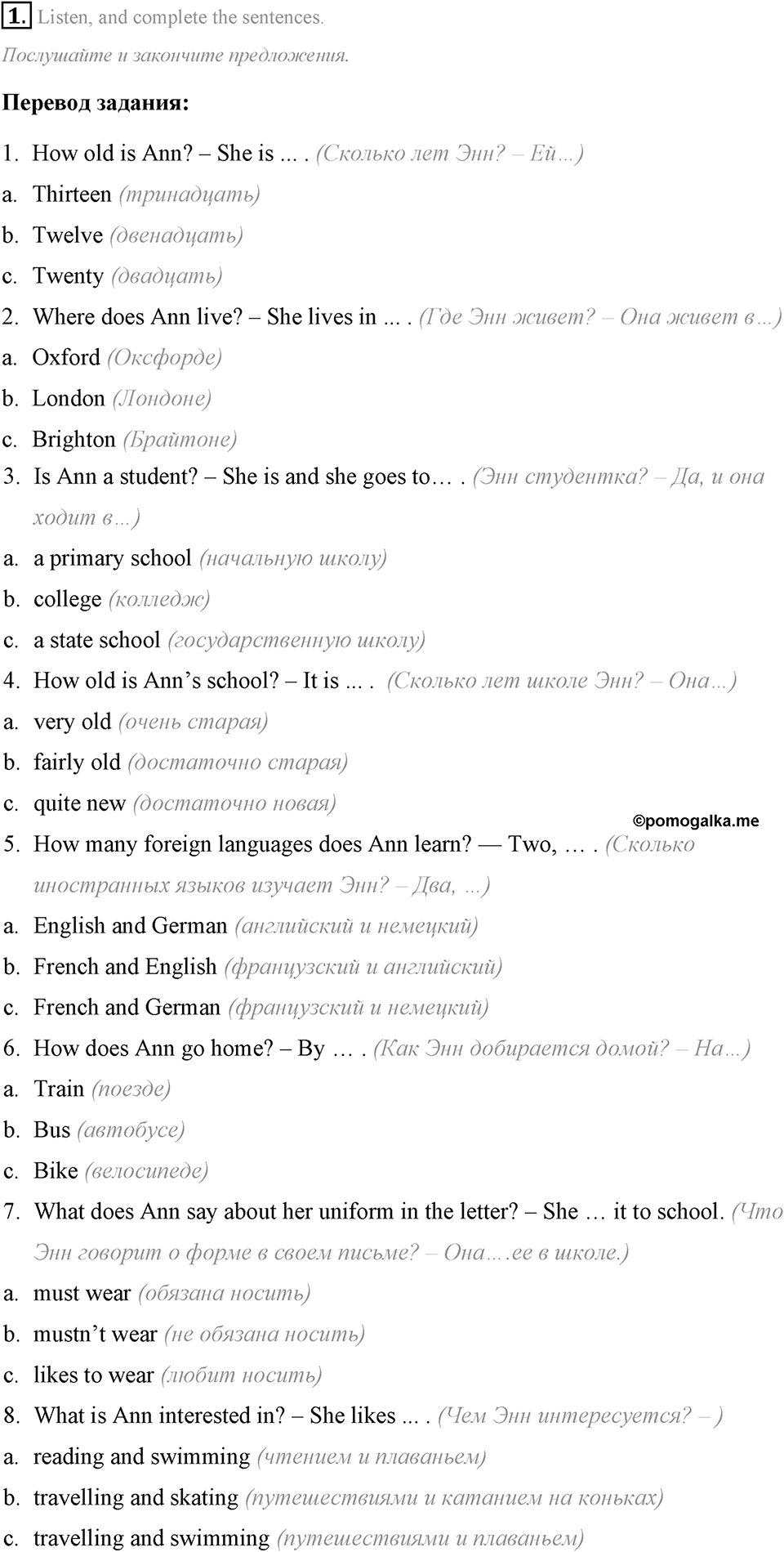 Schools and Schooling. Step 9 Consolidation Class номер 1 — решение 1