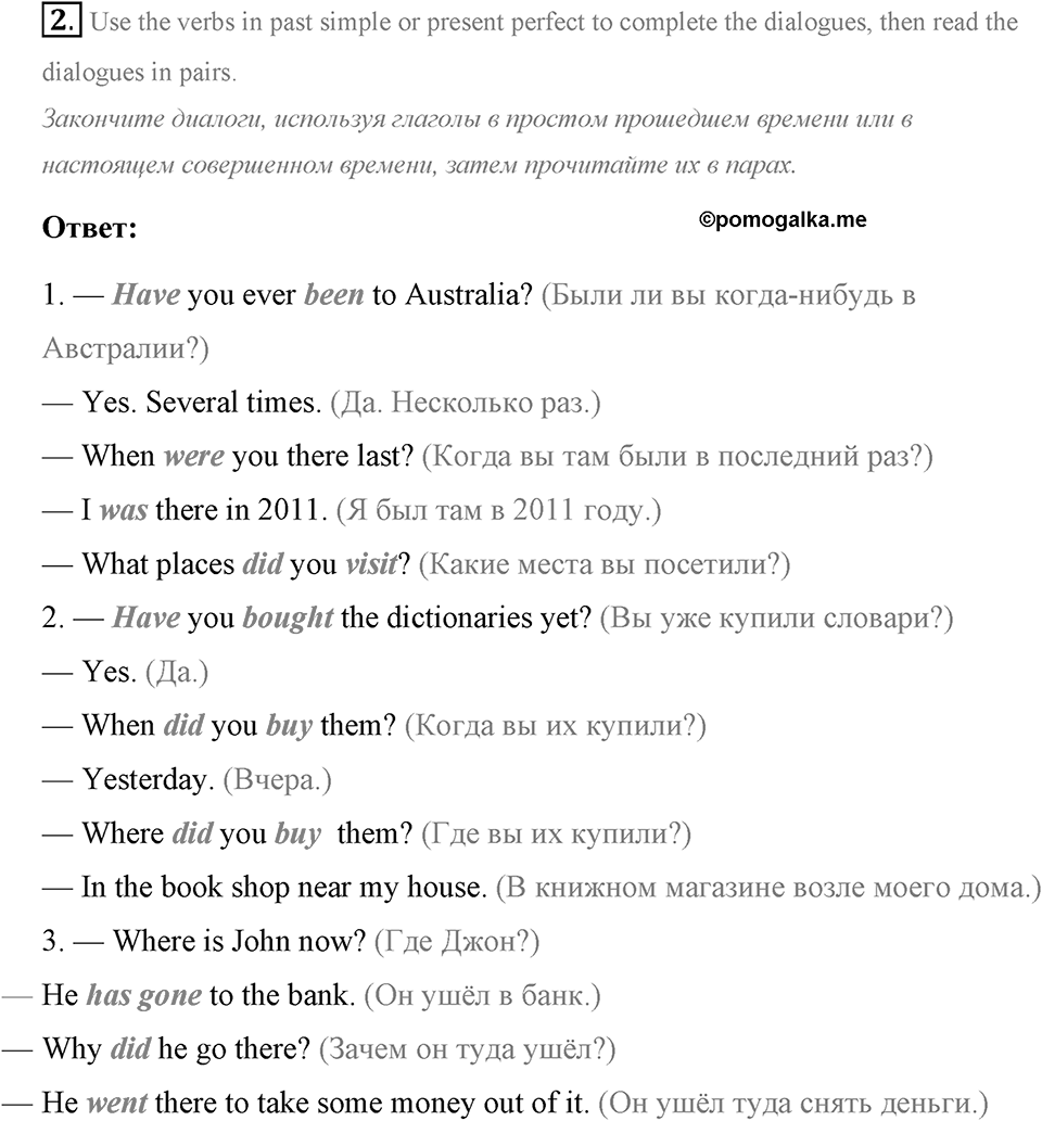 Living Things Around Us. Step 1 номер 2 — решение 1