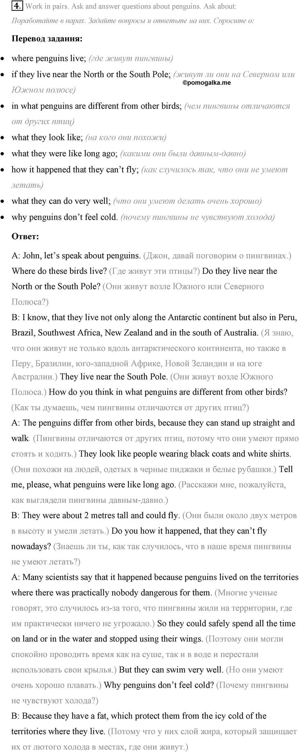 Living Things Around Us. Step 2 номер 4 — решение 1