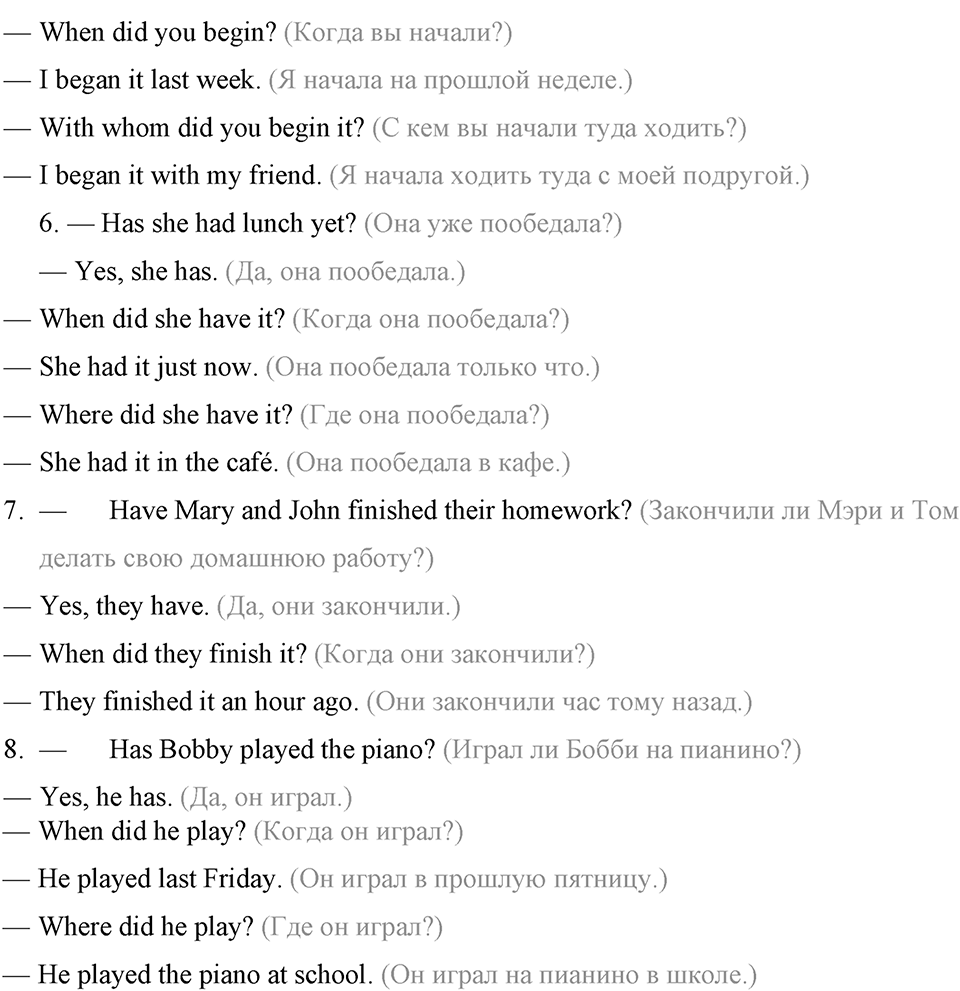 Some Facts about the English-Speaking World. Step 6 номер 3 — решение 2