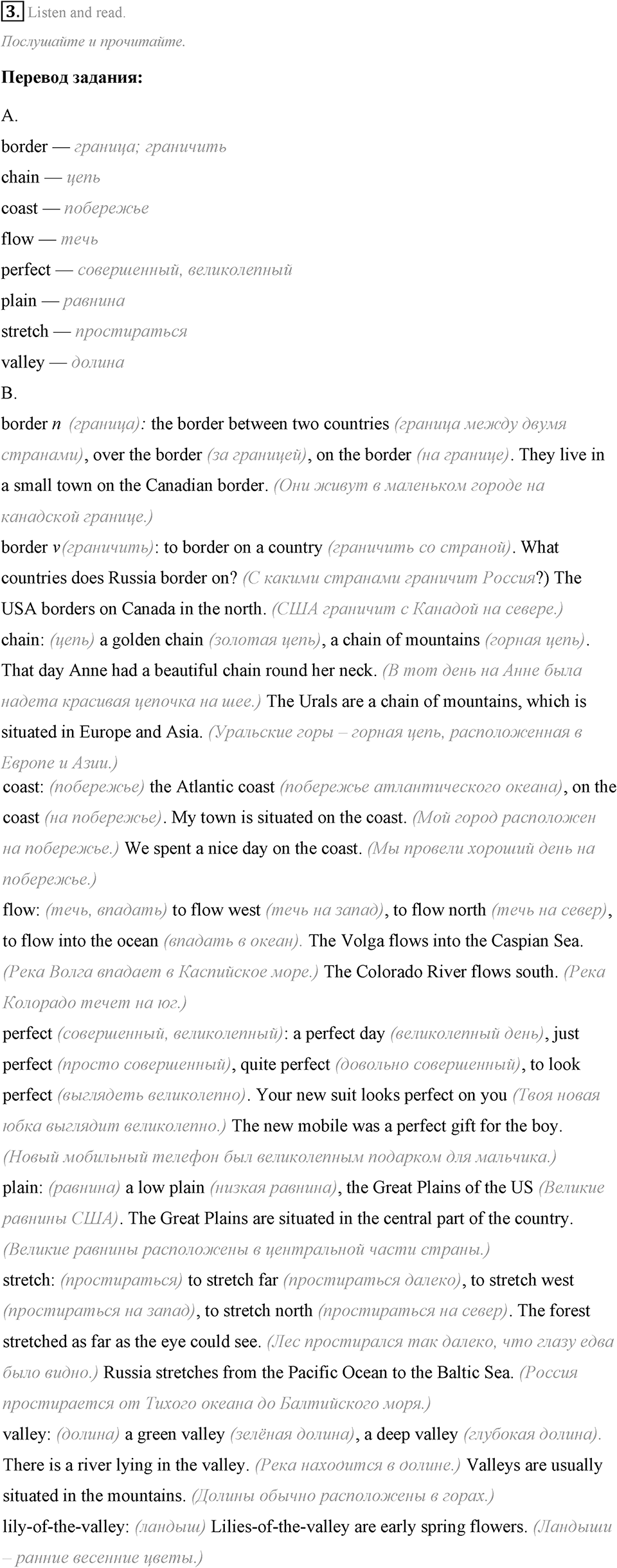 Some Facts about the English-Speaking World. Step 2 номер 3 — решение 1