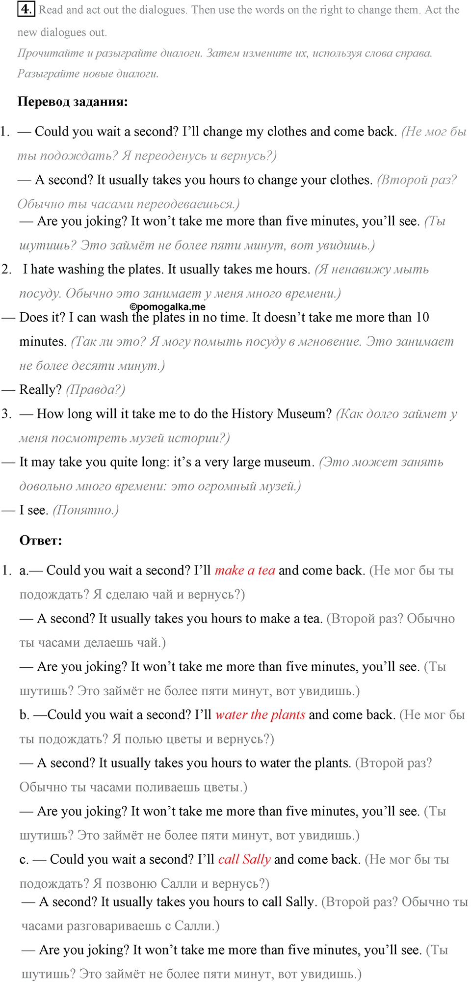 The ABC of Ecology. Step 7 номер 4 — решение 1