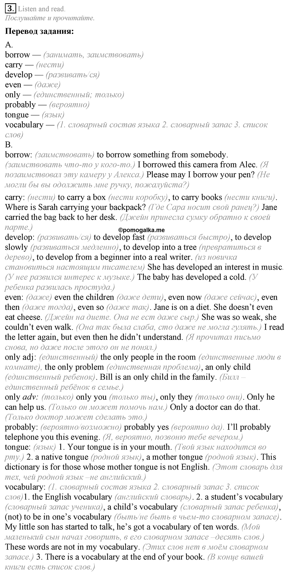The Language of the World. Step 4 номер 3 — решение 1