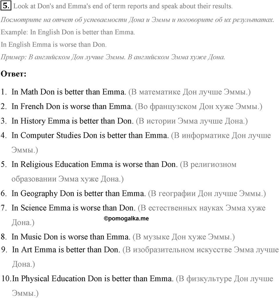 Schools and Schooling. Step 6 номер 5 — решение 1