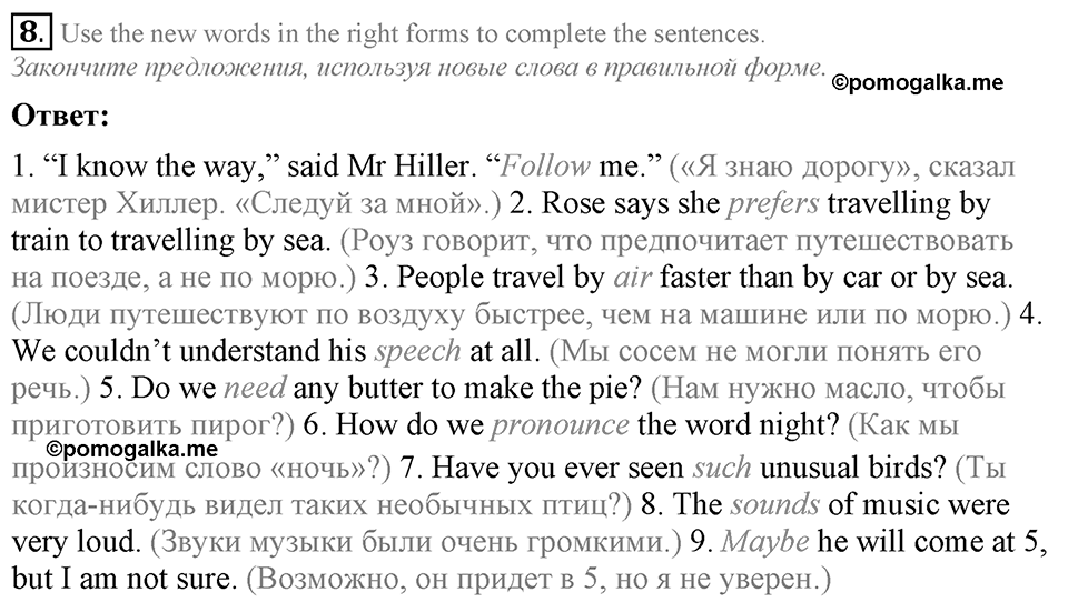 The Language of the World. Step 6 номер 8 — решение 1