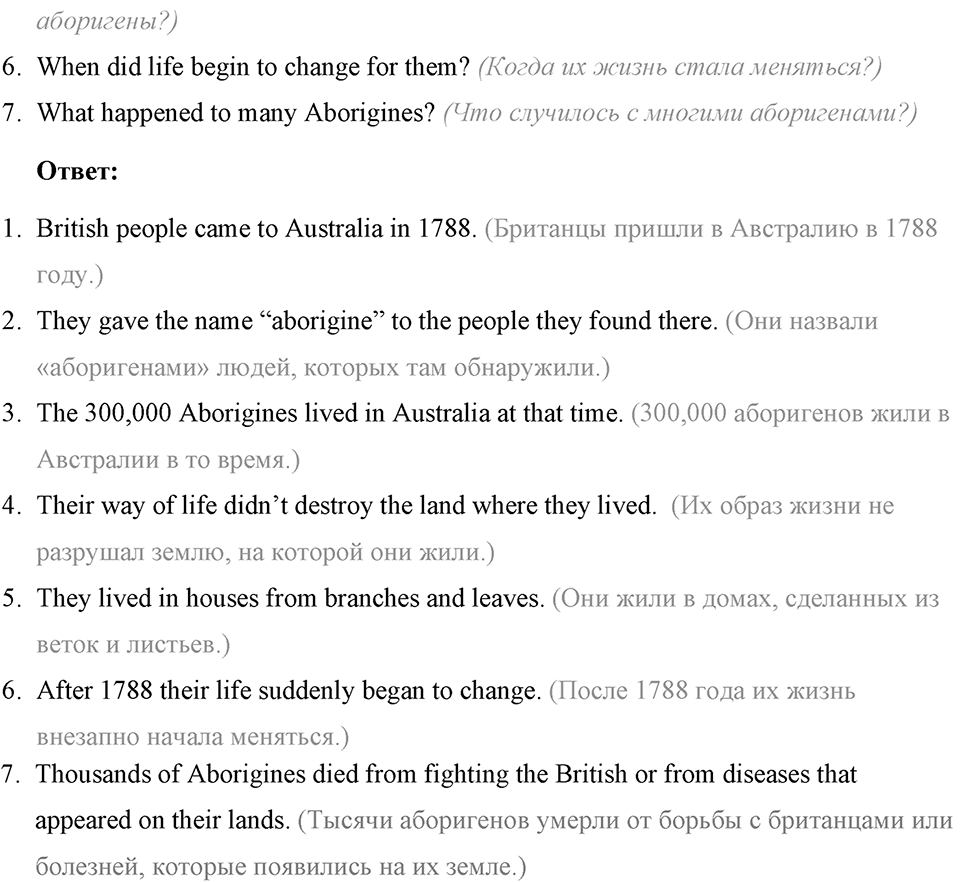 Some Facts about the English-Speaking World. Step 4 номер 7 — решение 2