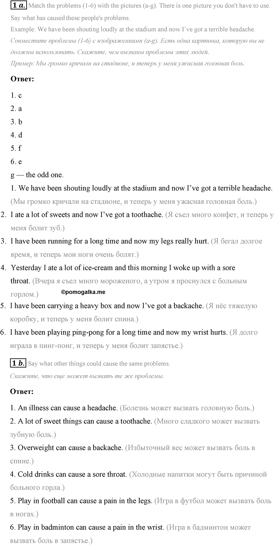 Living Healthy. Step 6 номер 1 — решение 1