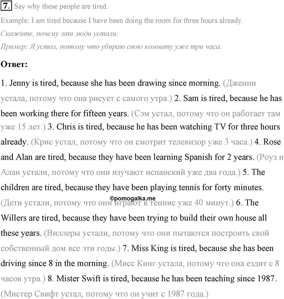 Living Things Around Us. Step 4 номер 7 — решение 1