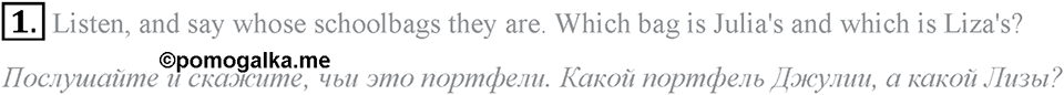 Schools and Schooling. Step 3 номер 1 — решение 1