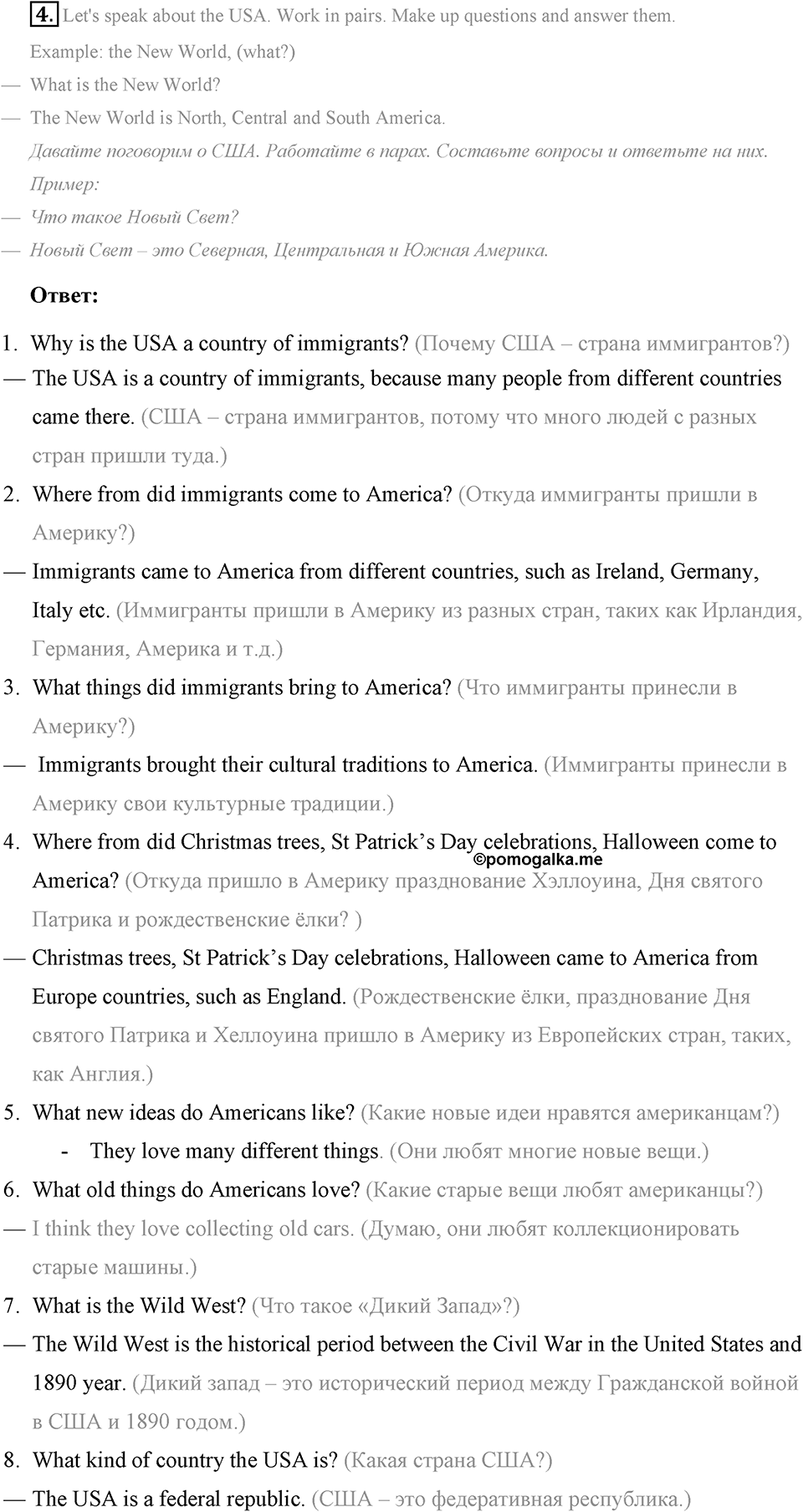 Some Facts about the English-Speaking World. Step 1 номер 4 — решение 1